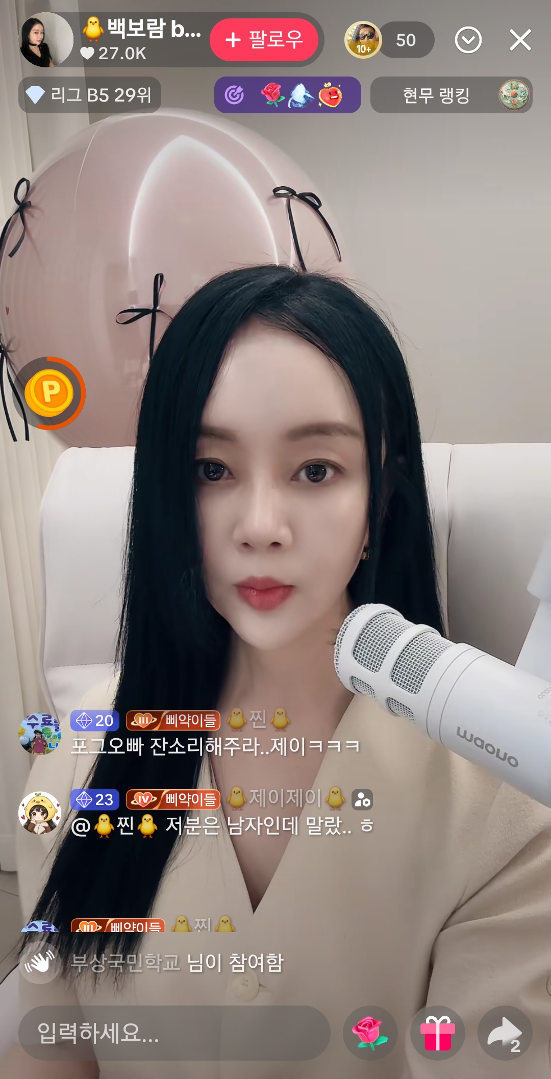 와-틱톡-방송-하는-연예인-개많네-32-이미지