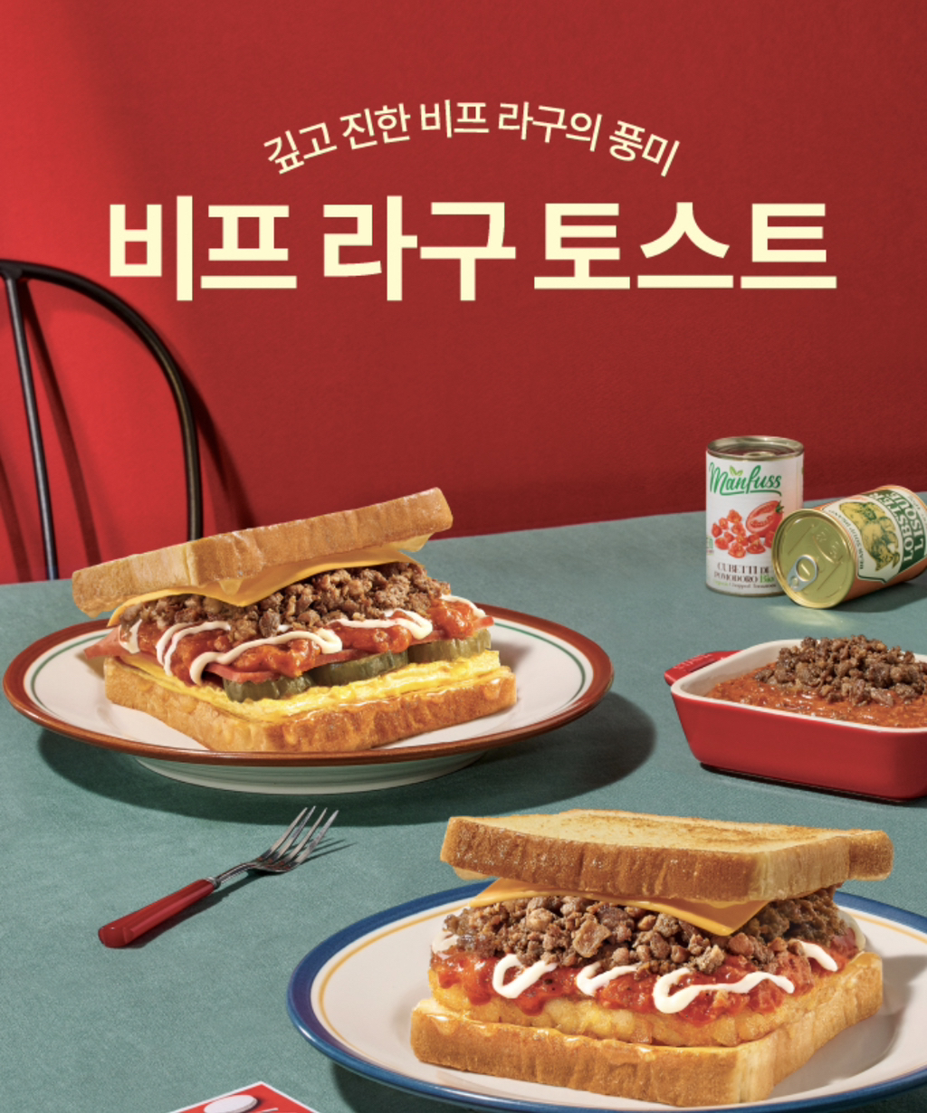 요즘-이삭토스트-근황.jpg-2-이미지