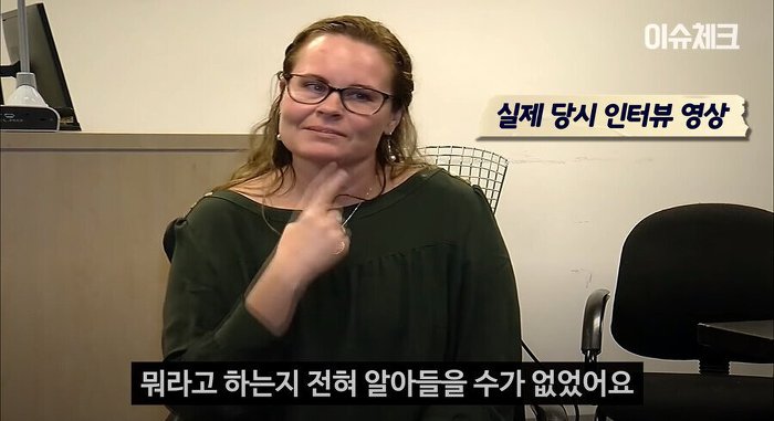 방송을-보던-청각장애인에-의해-밝혀진-거짓말-14-이미지