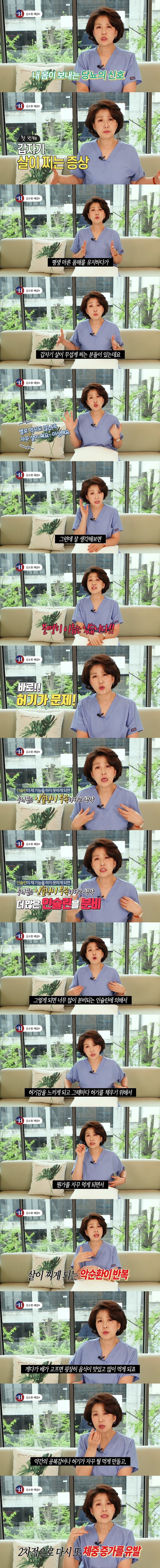 내-몸이-보내고-있는-당뇨-신호-0-이미지