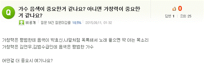 가수-음색이-중요-vs-가창력이-중요-0-이미지