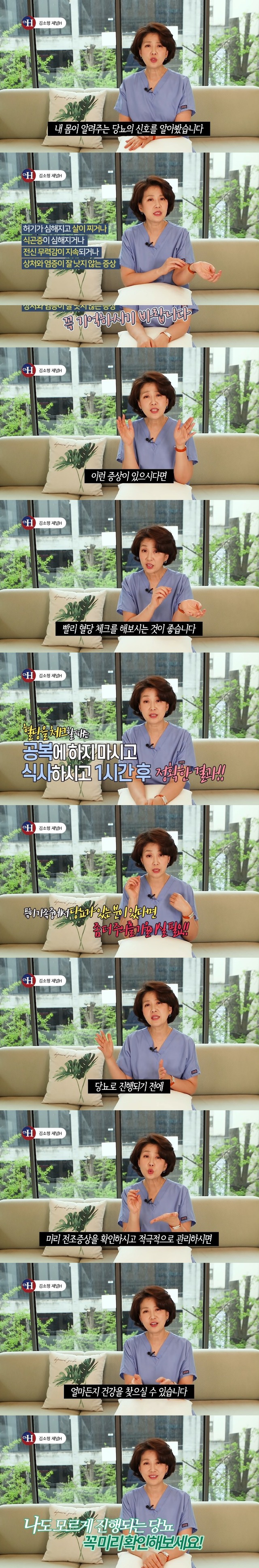 내-몸이-보내고-있는-당뇨-신호-4-이미지