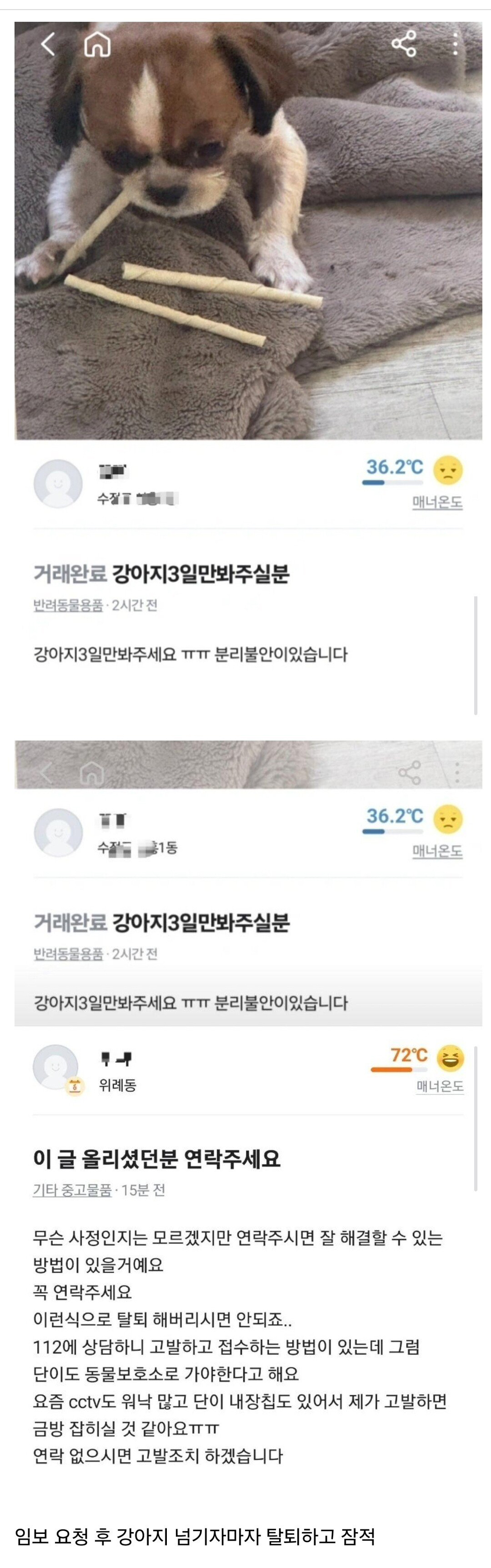 당근나눔-최악의-사례-0-이미지