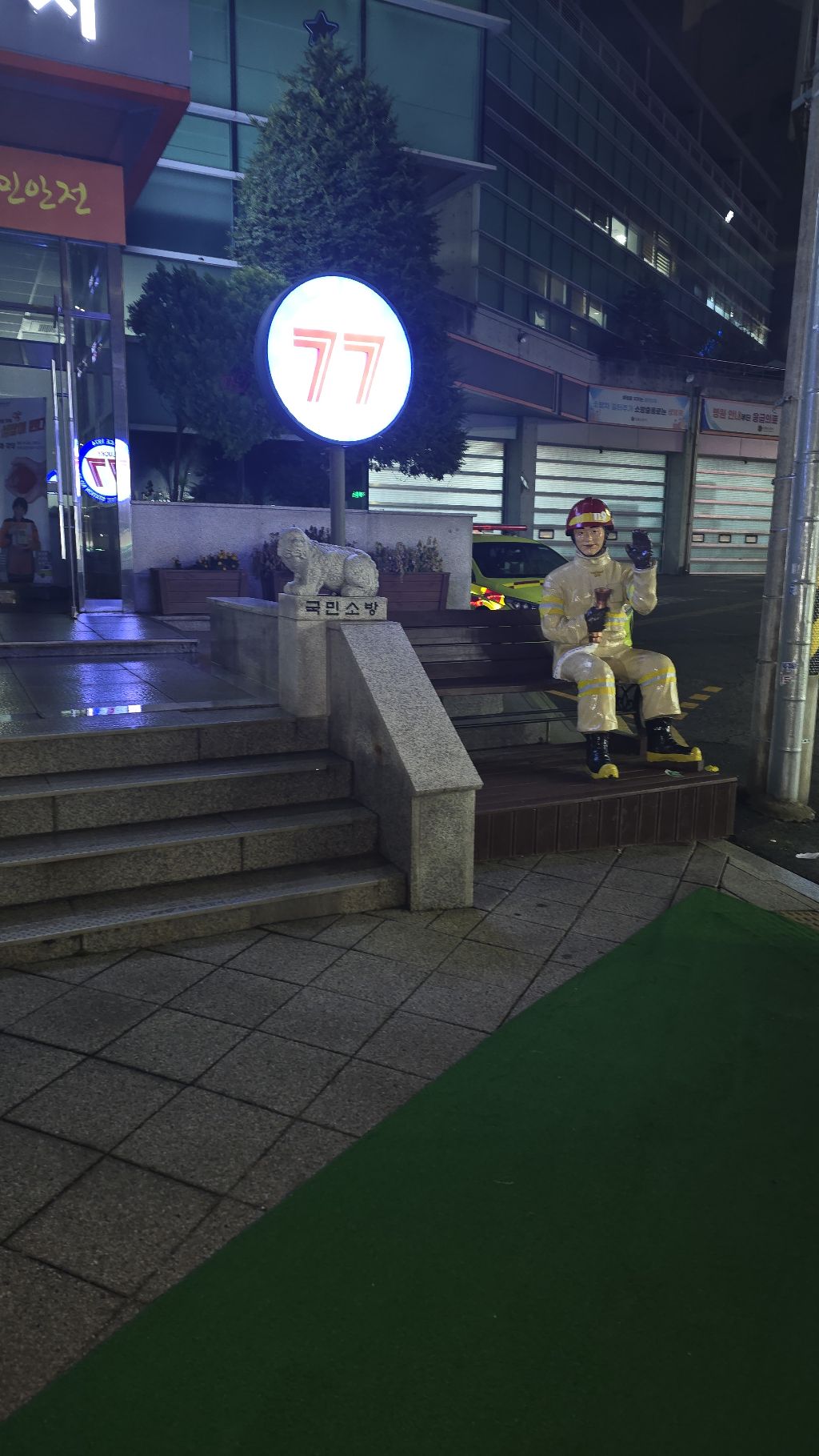 시핥-오늘-소방서-앞에서-당근하러갔는데-판매자가-손인사하면서-서있는거야-0-이미지