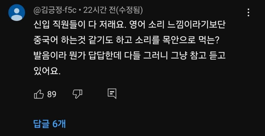 요즘-젊은-애들-축으로-한국어-발음이-바뀌고-있어-30-이미지