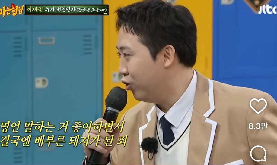 강호동-죄-목록........._-14-이미지