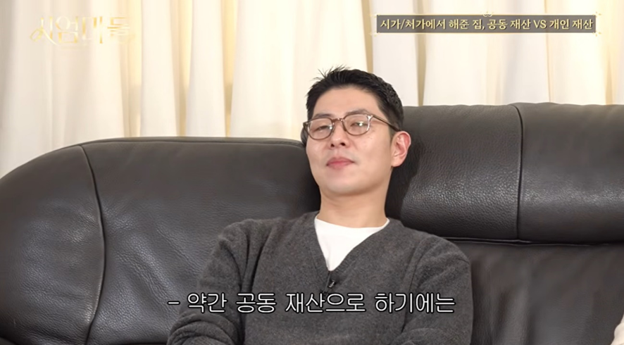 결혼했으면-재산은-통일-해야하는지-질문-날린-권또또-6-이미지