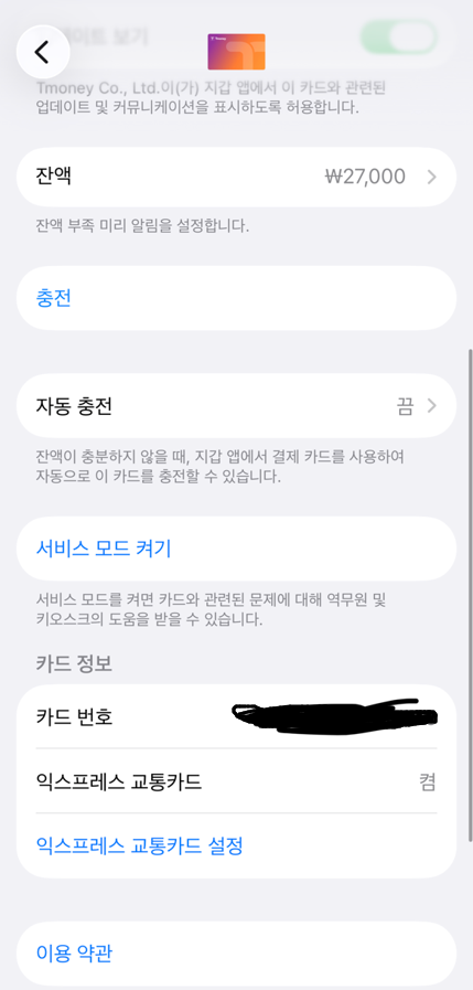 현대카드-없이-애플페이-사용하는-꿀팁-2-이미지
