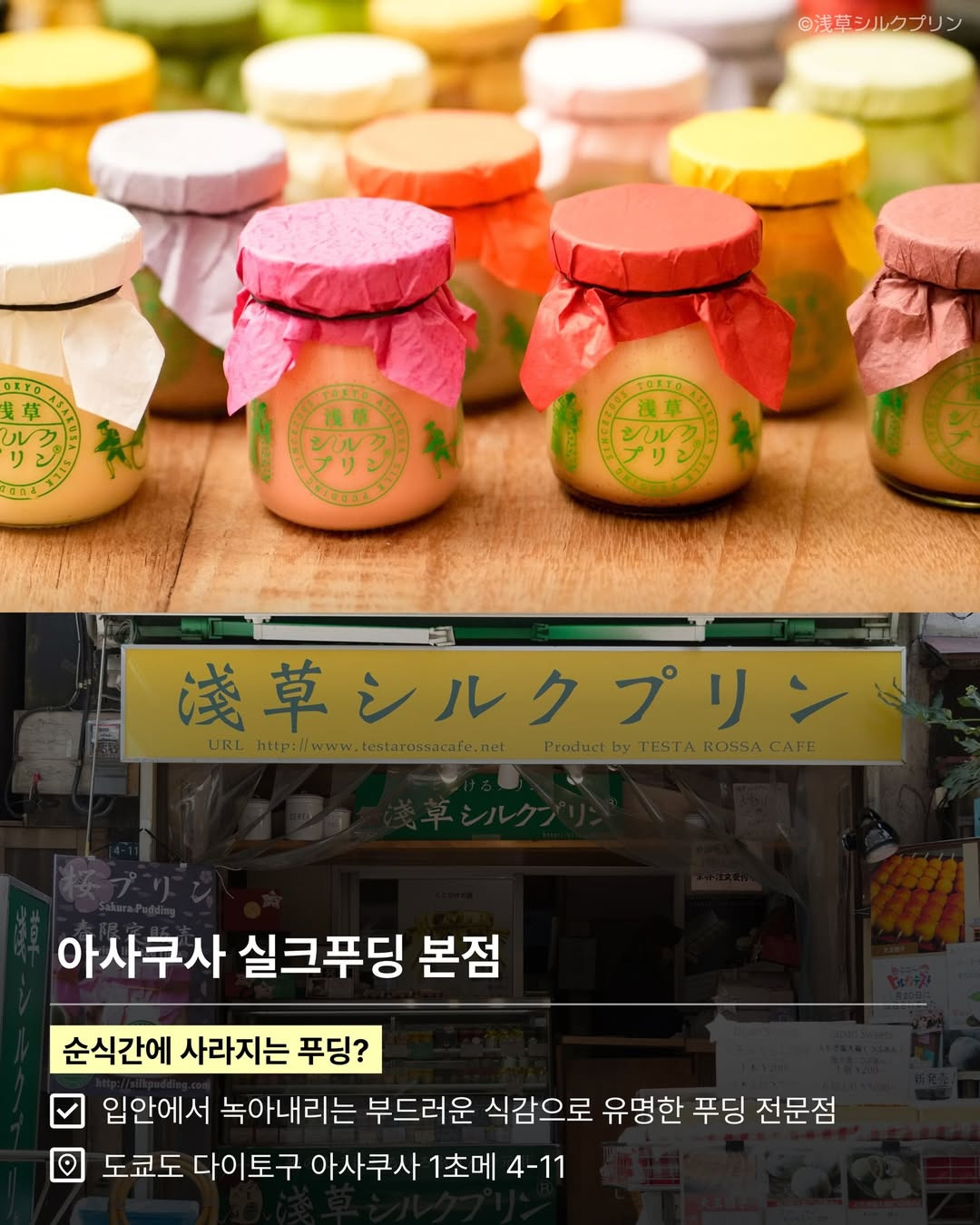 도쿄-아사쿠사-길거리-간식-6-4-이미지