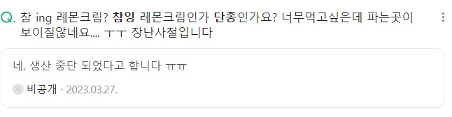 은근-매니아층-있었는데-쥐도-새도-모르게-단종된-과자-6-이미지