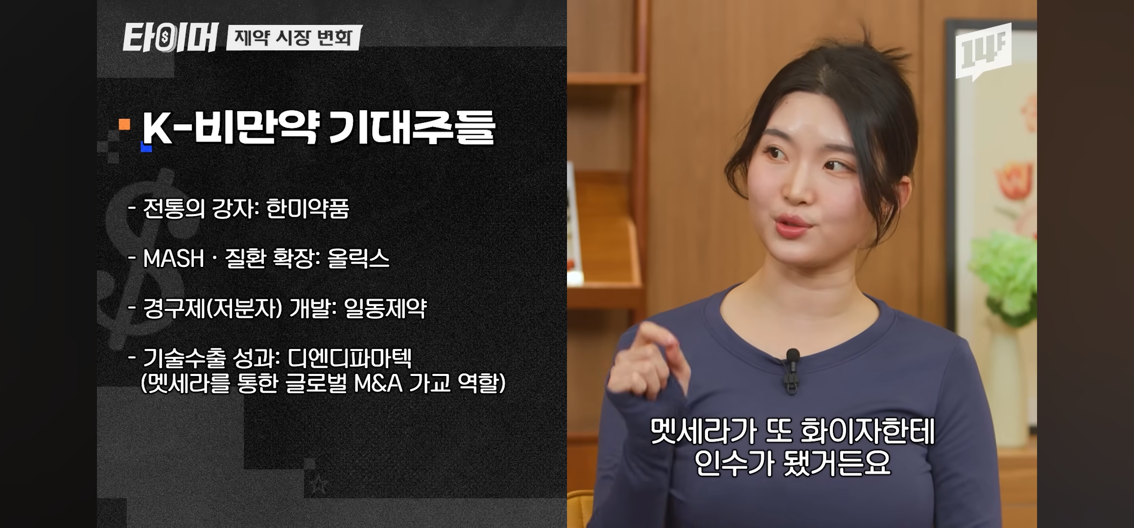 약으로-체중-관리하는-시대가-온다-ㄷㄷㄷ-2-이미지