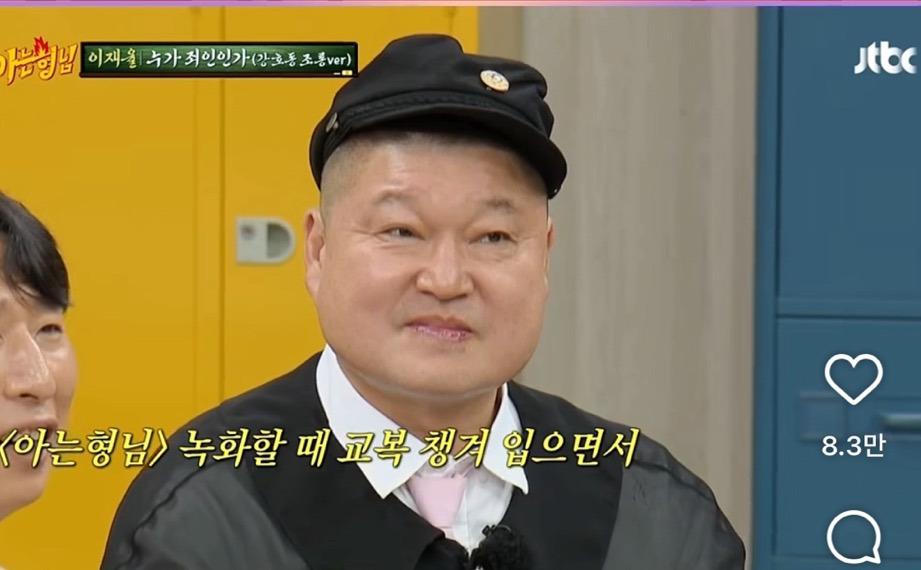 강호동-죄-목록........._-7-이미지