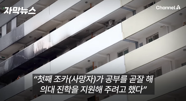 최근에-이사왔다는-은마아파트-화재-6-이미지