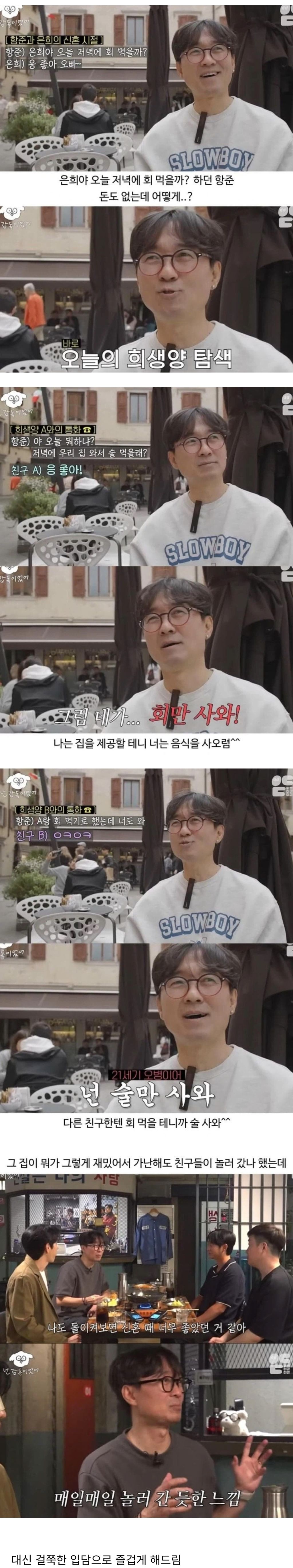 공짜로-회와-술을-먹는-방법.jpg-1-이미지