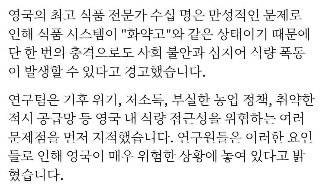 향후에-식량-부족으로-폭동-일어날-수-있다는-국가-1-이미지