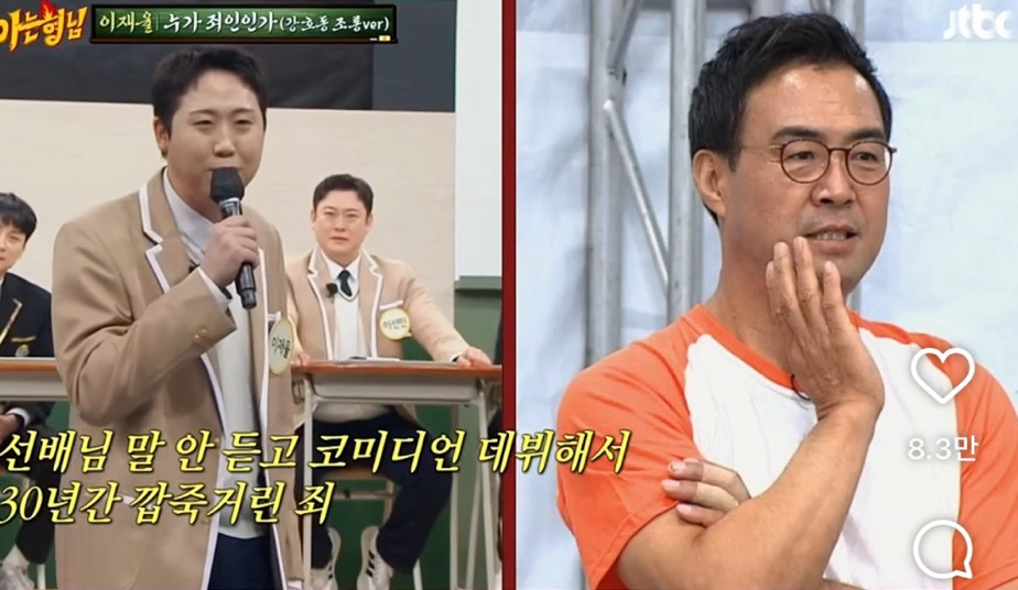 강호동-죄-목록........._-18-이미지