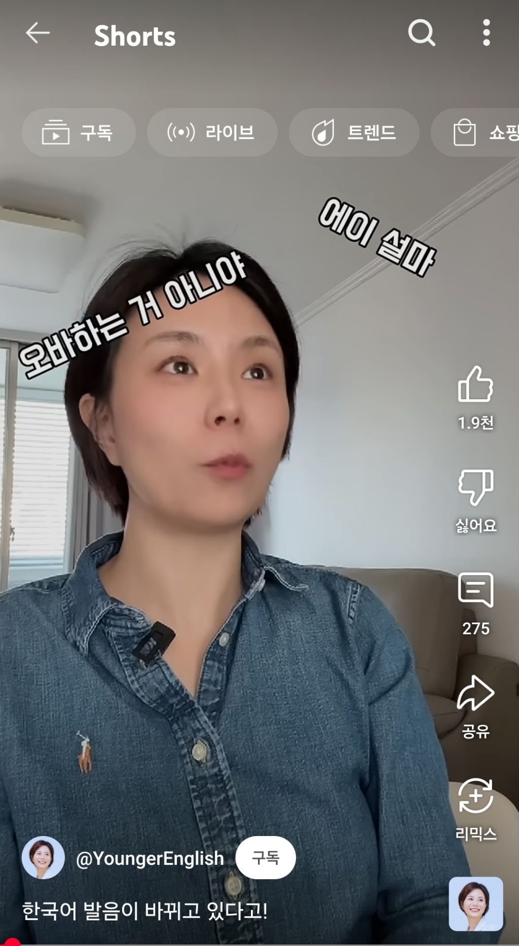 요즘-젊은-애들-축으로-한국어-발음이-바뀌고-있어-1-이미지