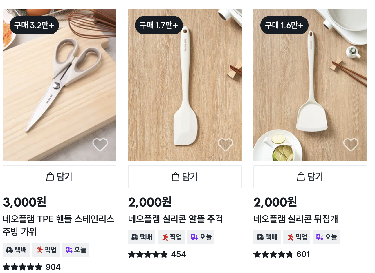 다이소-요리템-추천-4-이미지