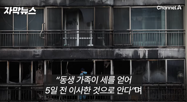 최근에-이사왔다는-은마아파트-화재-5-이미지