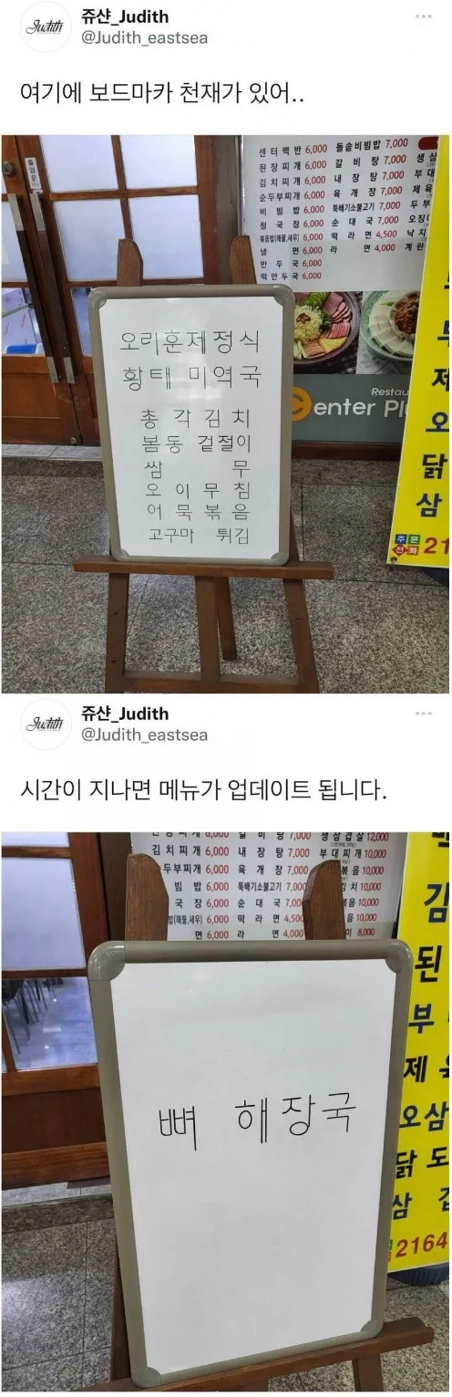 어느-식당의-수기-메뉴판.jpg-1-이미지