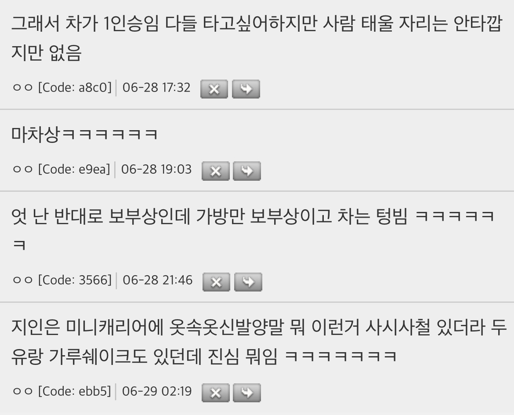 보부상인-사람들-차-샀을때-특징-5-이미지