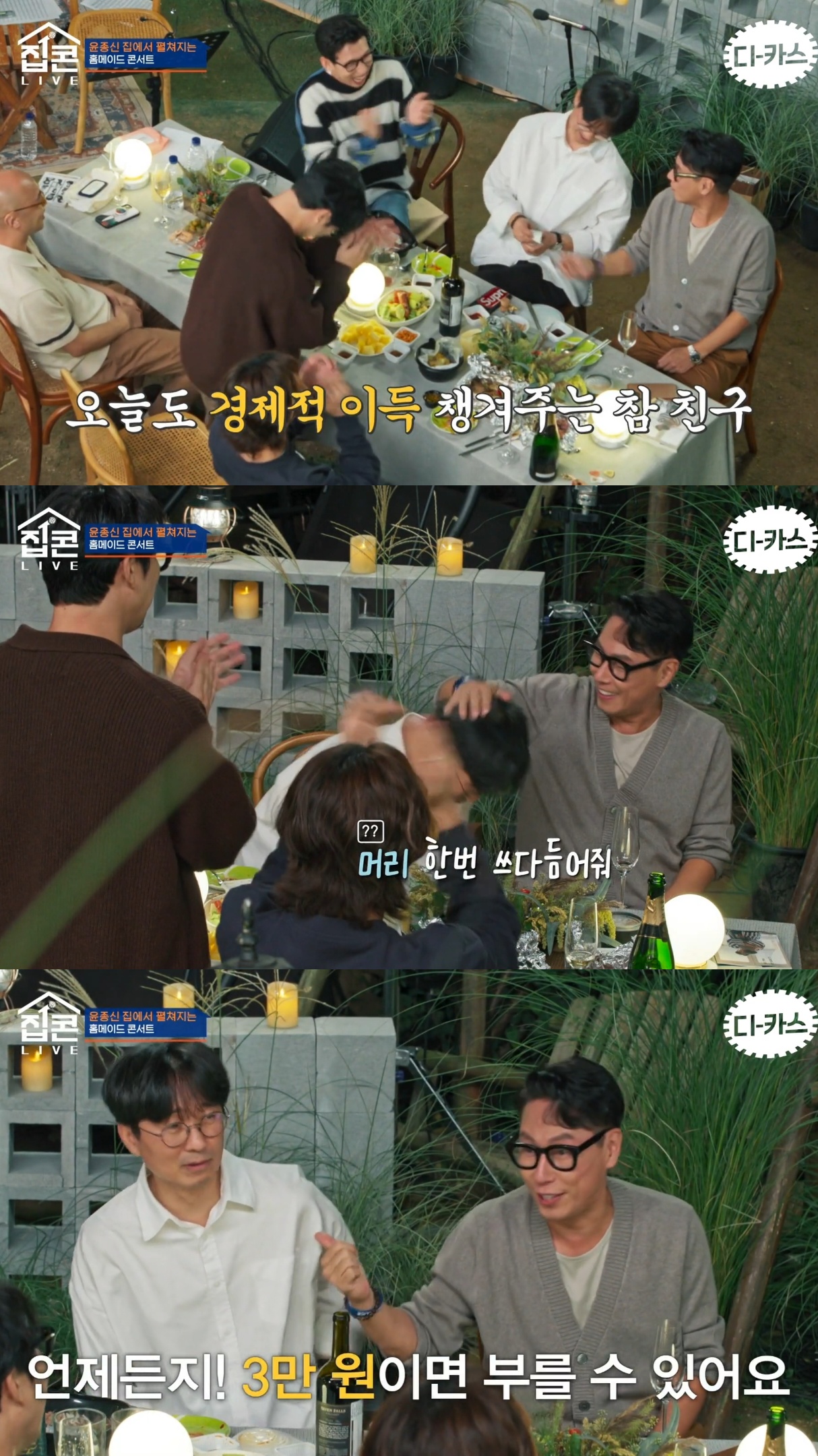 윤종신이-25년동안-임보했던-장항준.jpg-4-이미지