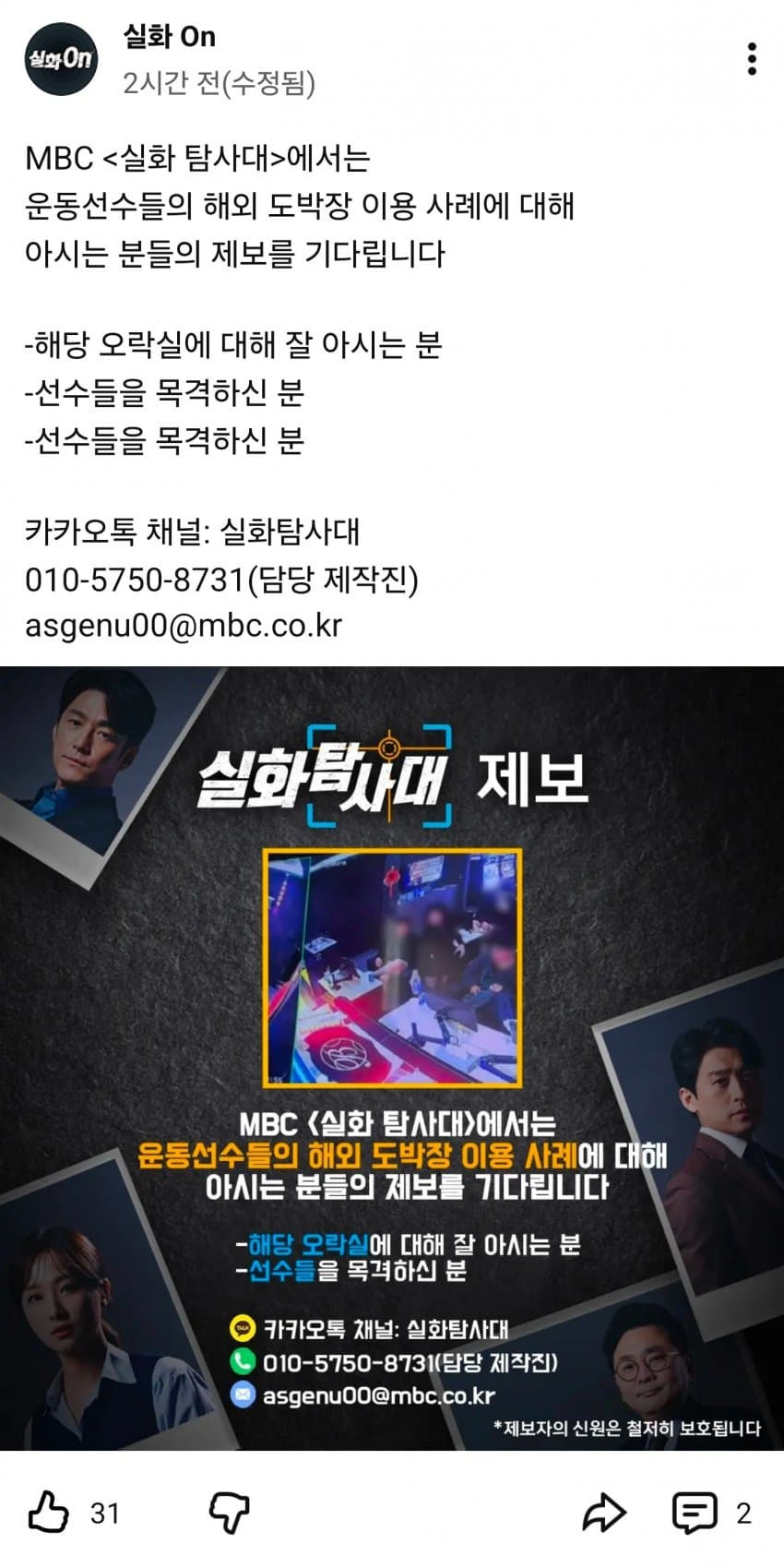 롯데-도박-사건-스노우볼-0-이미지