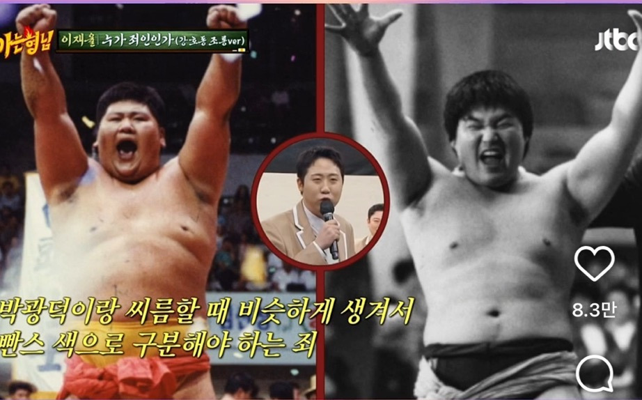 강호동-죄-목록........._-6-이미지