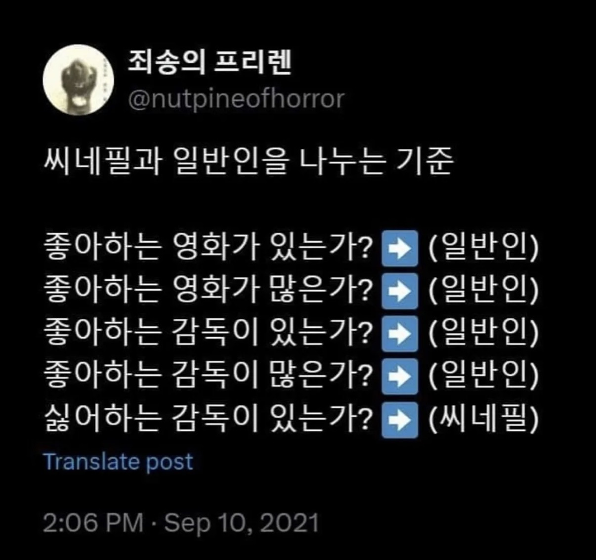 씨네필과-일반인을-나누는-기준-0-이미지