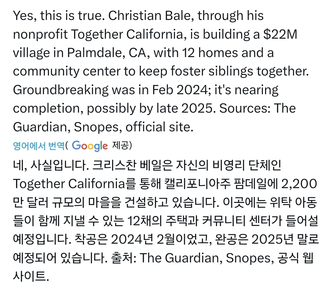 크리스찬-베일이-300억으로-하는-일-1-이미지