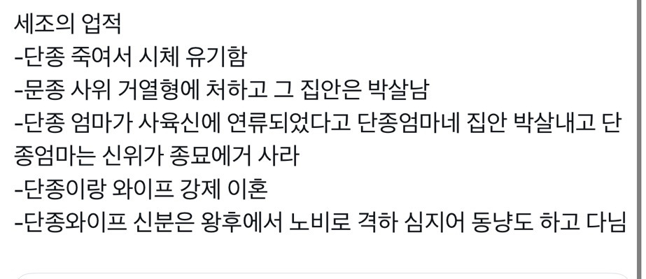 왕과-사는-남자-왕사남-나-혼자-과몰입-모음-20-이미지