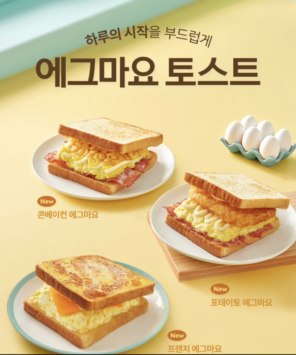 요즘-이삭토스트-근황.jpg-1-이미지