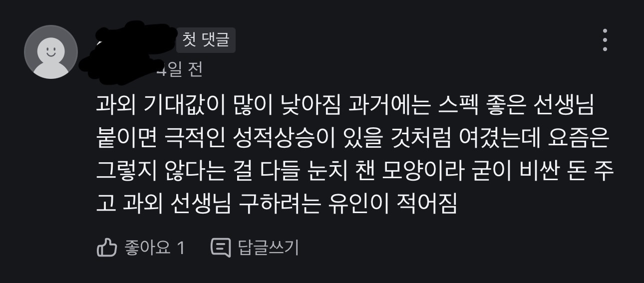 서울대학교-전기정보공학부-재학-중입니다.-저만-요즘-수학-과외-잘-안구해지나요?-1-이미지