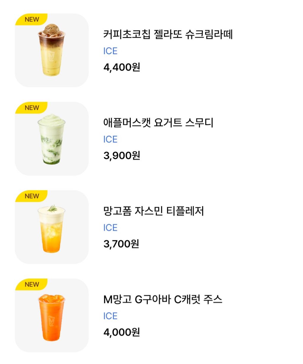 메가커피-신메뉴-출시-0-이미지