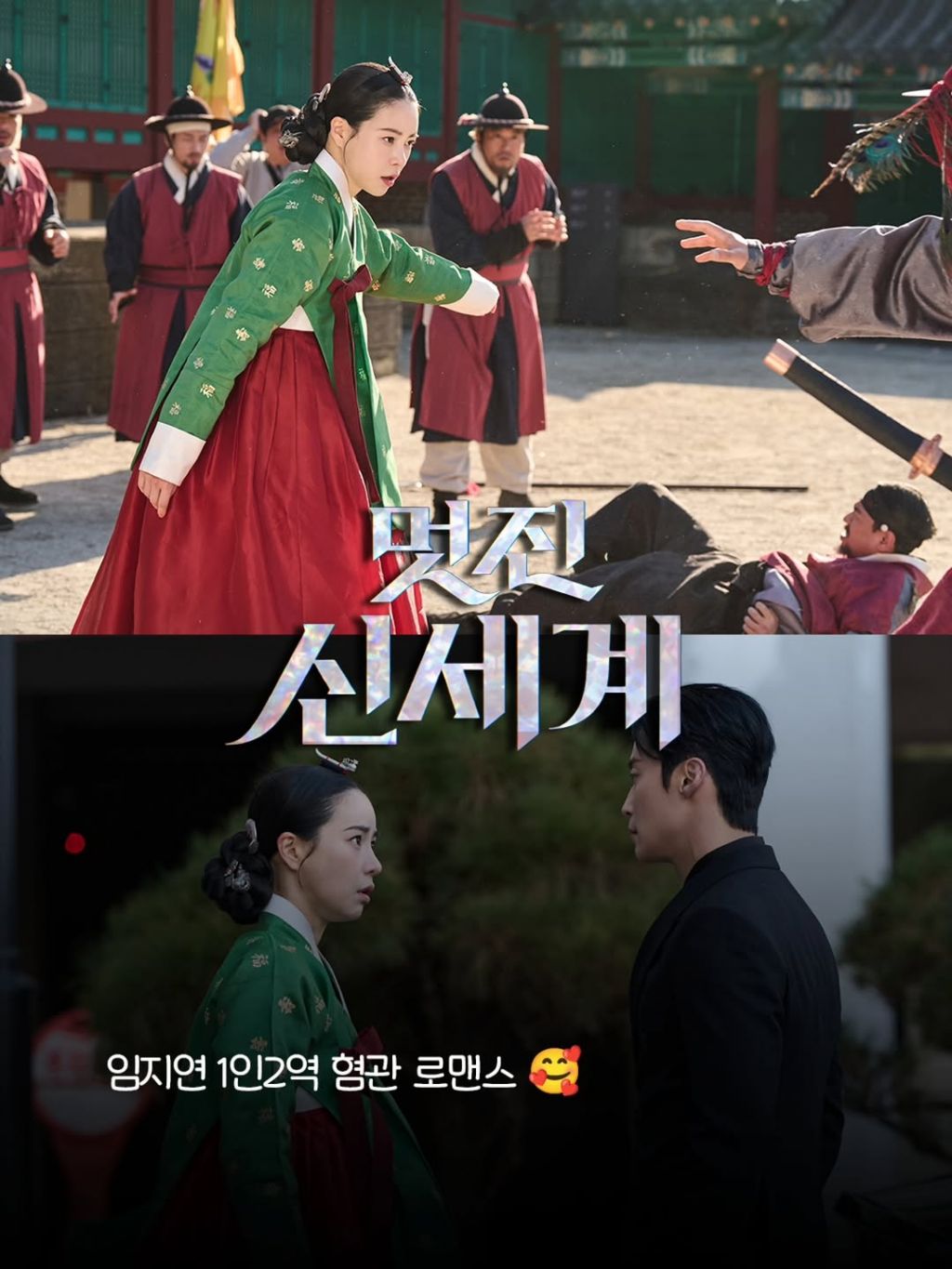 2026년-SBS-드라마-라인업-3-이미지