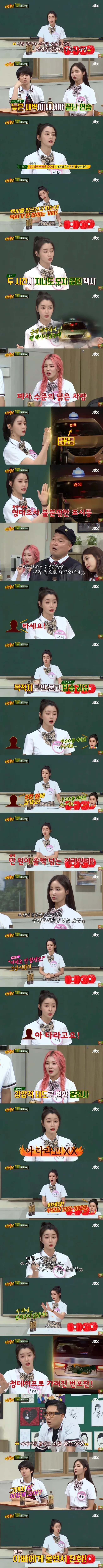 권나라가-연습생-시절-겪었던-일-0-이미지