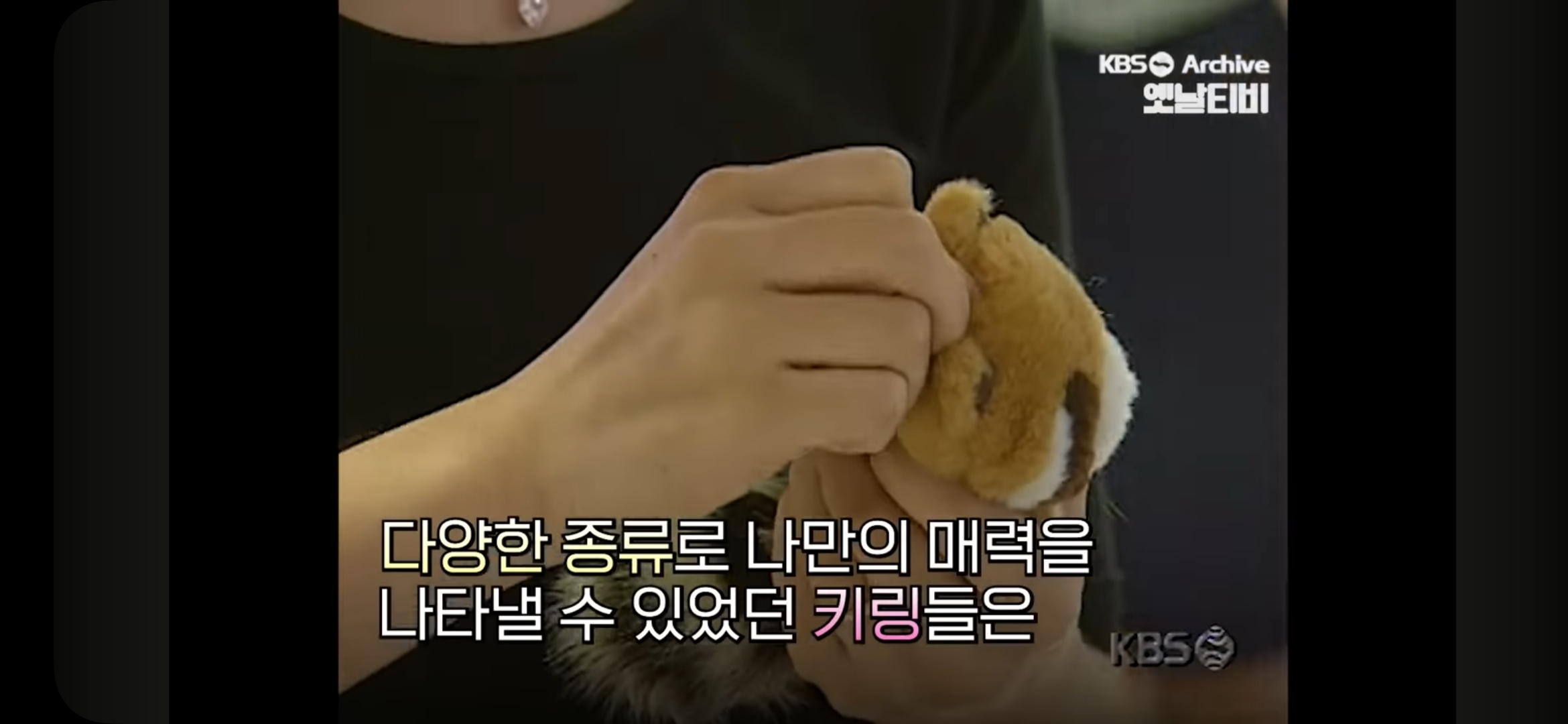 90년대에도-유행했던-키링-6-이미지