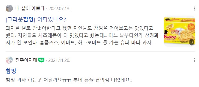 은근-매니아층-있었는데-쥐도-새도-모르게-단종된-과자-4-이미지