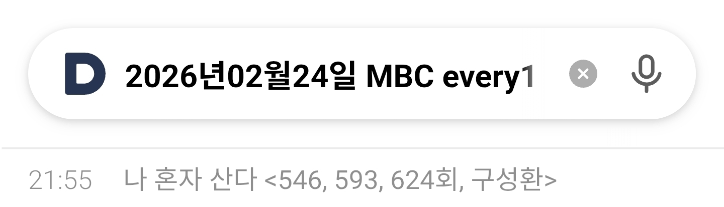 어젯밤-MBC-에브리원-채널에서-'나-혼자-산다'-회차가-연속-방송되었던-이유.jpg-0-이미지