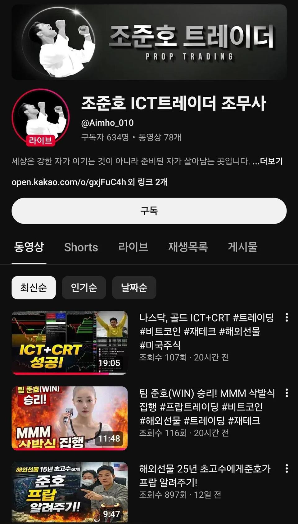 유도-올림픽-메달리스트-조준호-근황-0-이미지