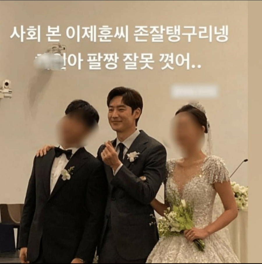 친구-결혼식-참석한-이제훈-1-이미지