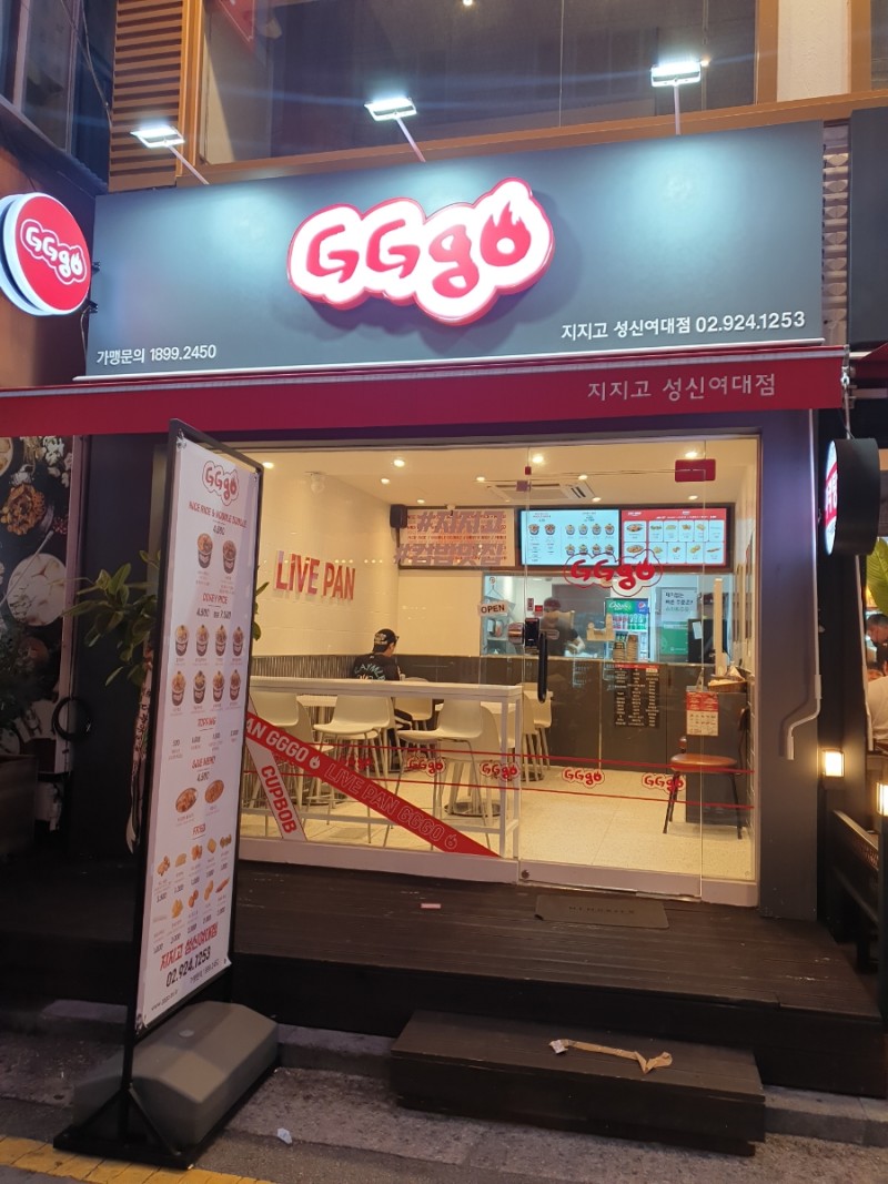 추억의-대학가-철판요리-"지지고"-0-이미지