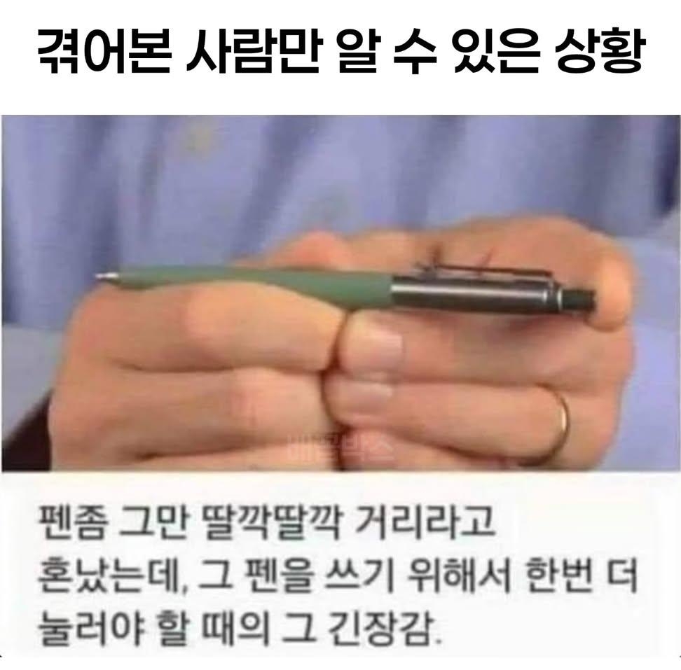 겪어본-사람만-알-수-있는-상황-0-이미지
