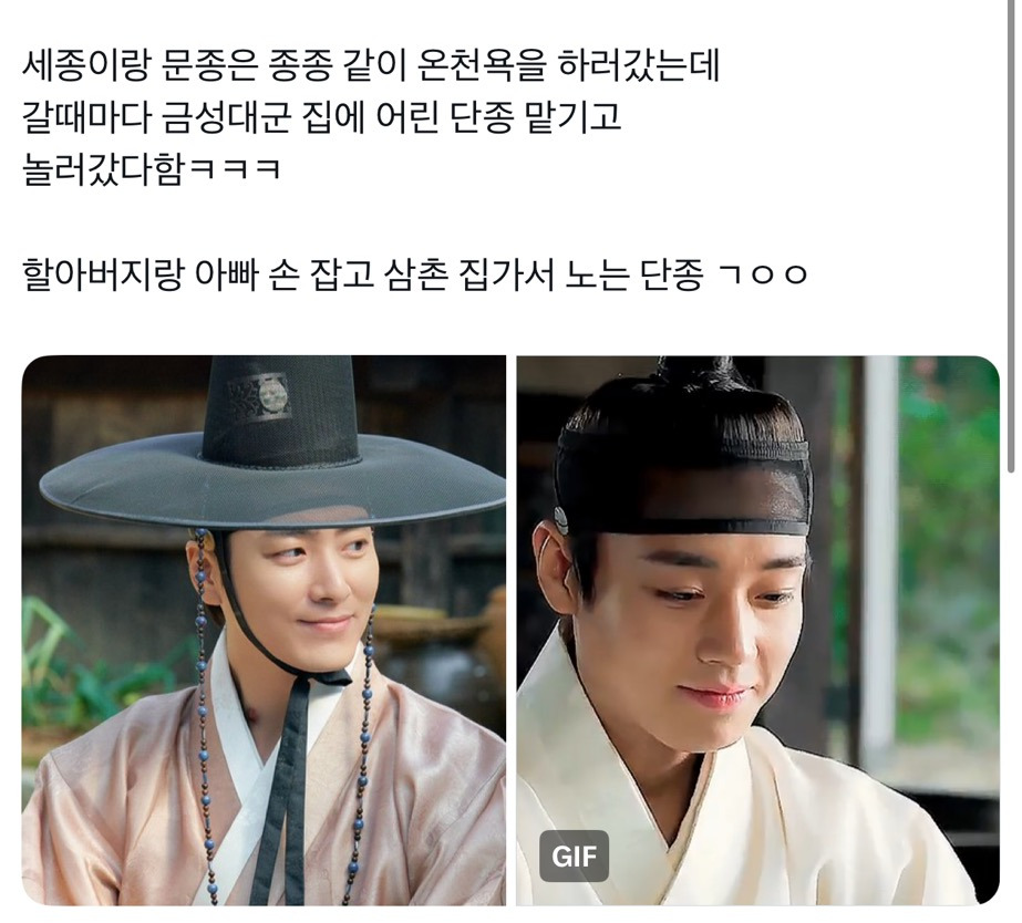 왕과-사는-남자-왕사남-나-혼자-과몰입-모음-12-이미지