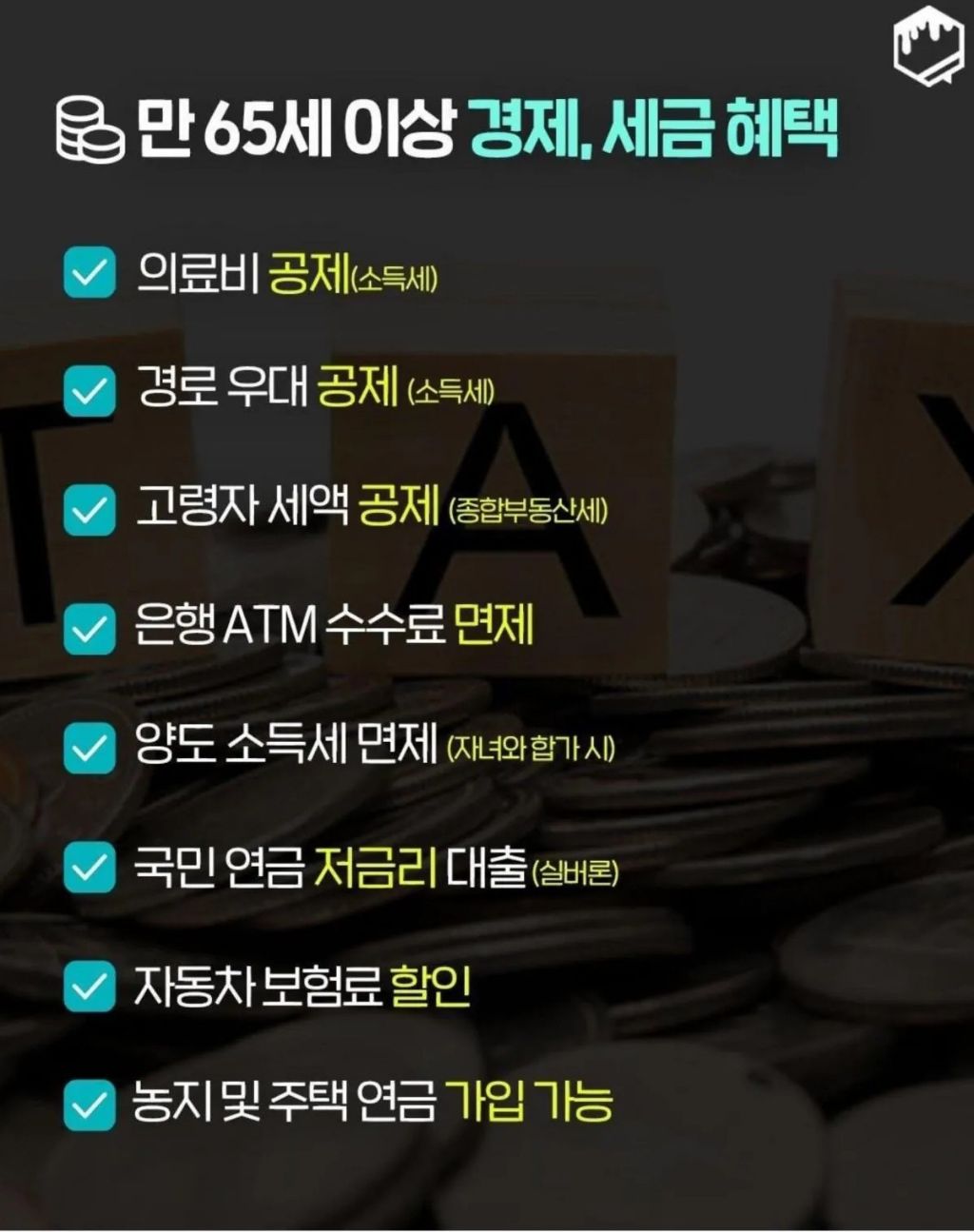 부모님-챙겨드리면-효자효녀-소리-듣는-65세-이상-복지혜택-모음-3-이미지