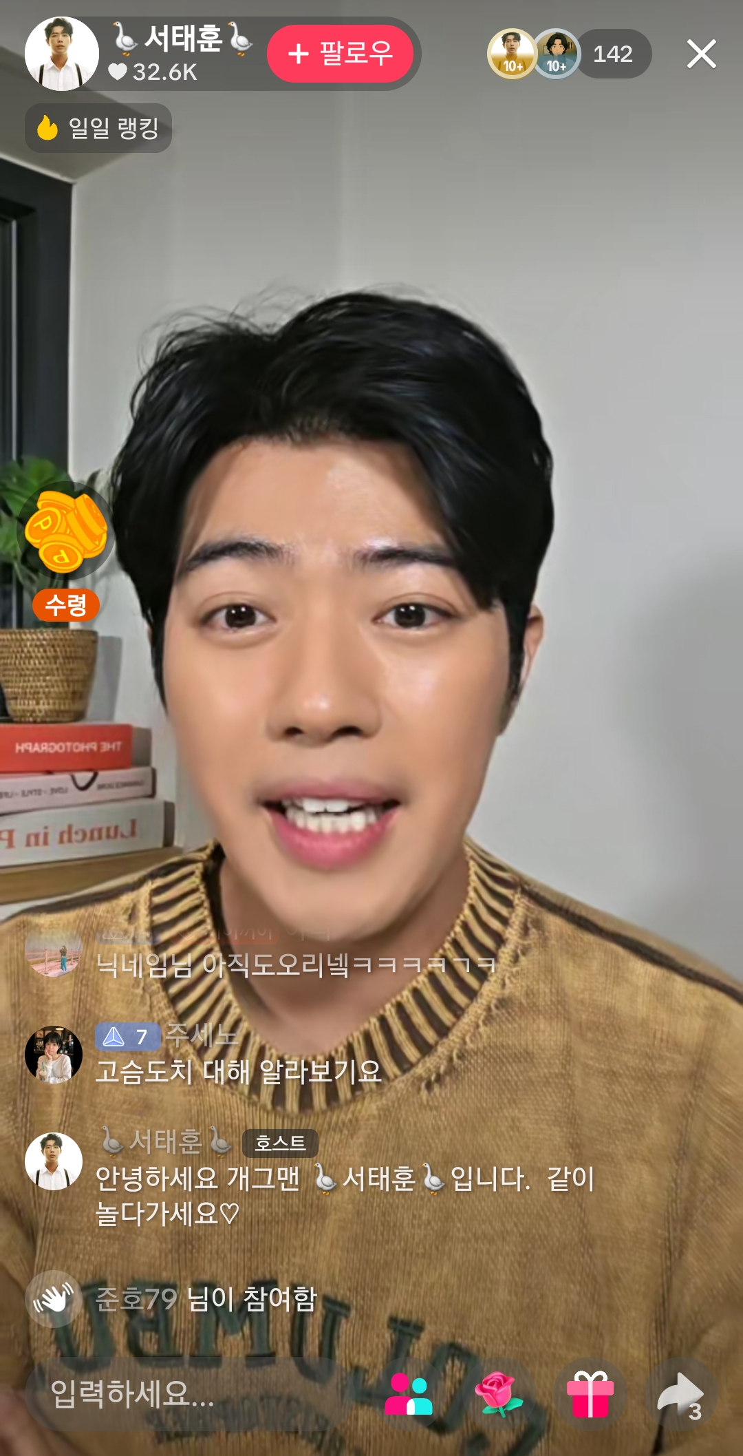 와-틱톡-방송-하는-연예인-개많네-11-이미지