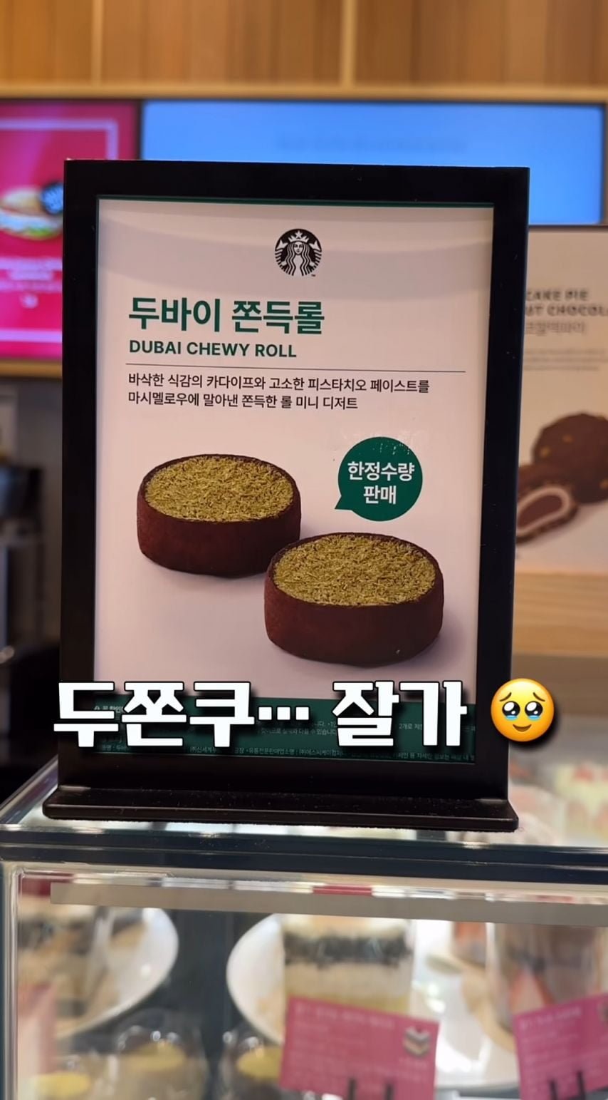 두쫀쿠-근황-2-이미지