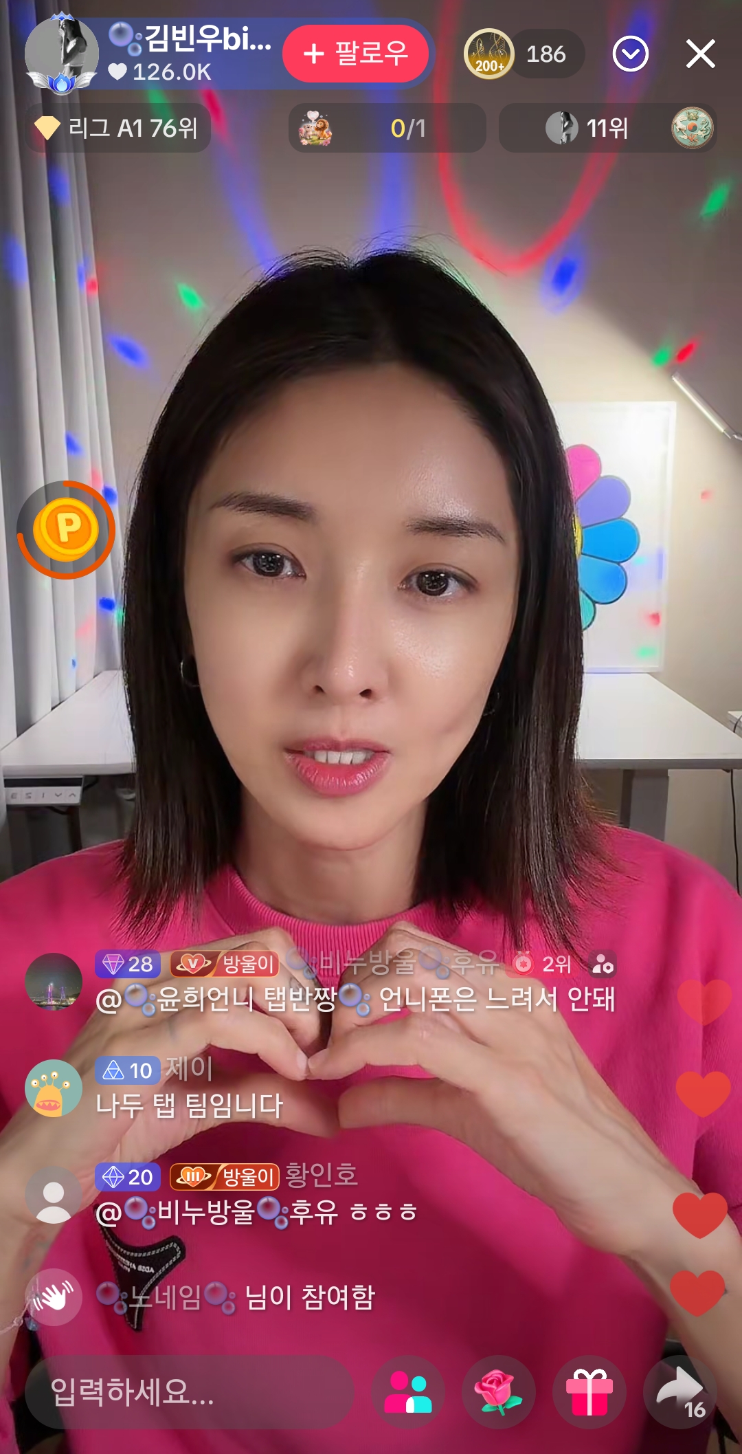 와-틱톡-방송-하는-연예인-개많네-21-이미지