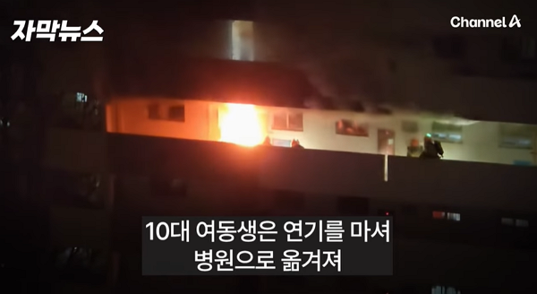 최근에-이사왔다는-은마아파트-화재-11-이미지