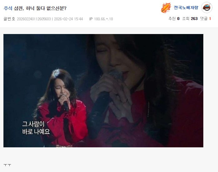 삼전,-하닉-둘다-없으신-분?-ㅋㅋ-0-이미지